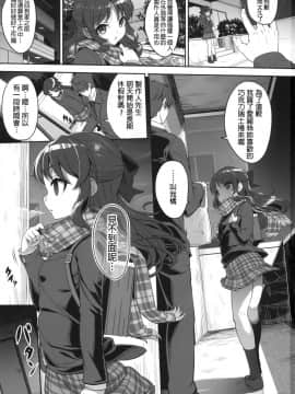 (C91) [木鈴亭 (木鈴カケル、コウリ)] ありすと橘 (アイドルマスター シンデレラガールズ) [星野願個人漢化]_02