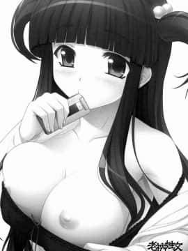 (C73) [木鈴亭 (木鈴カケル)] ツカサブログ [神貓也銷魂漢化組] [無修正]_TB_002