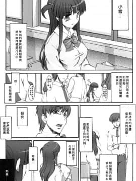 (C73) [木鈴亭 (木鈴カケル)] ツカサブログ [神貓也銷魂漢化組] [無修正]_TB_004