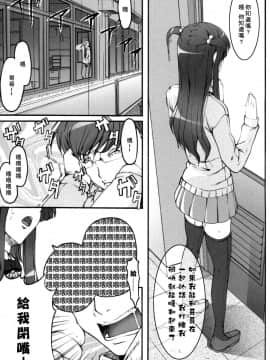 (C73) [木鈴亭 (木鈴カケル)] ツカサブログ [神貓也銷魂漢化組] [無修正]_TB_006