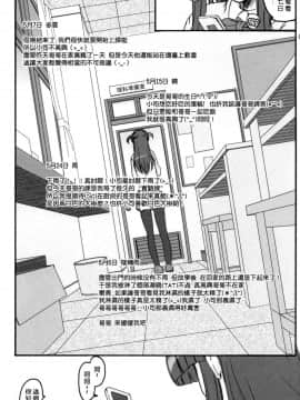 (C73) [木鈴亭 (木鈴カケル)] ツカサブログ [神貓也銷魂漢化組] [無修正]_TB_008