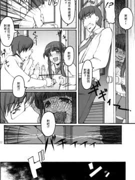 (C73) [木鈴亭 (木鈴カケル)] ツカサブログ [神貓也銷魂漢化組] [無修正]_TB_011