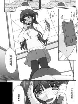 (C73) [木鈴亭 (木鈴カケル)] ツカサブログ [神貓也銷魂漢化組] [無修正]_TB_012