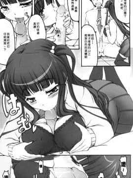 (C73) [木鈴亭 (木鈴カケル)] ツカサブログ [神貓也銷魂漢化組] [無修正]_TB_014