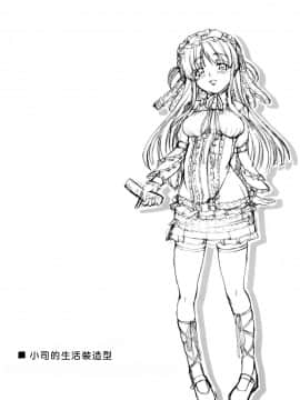 (C73) [木鈴亭 (木鈴カケル)] ツカサブログ [神貓也銷魂漢化組] [無修正]_TB_026