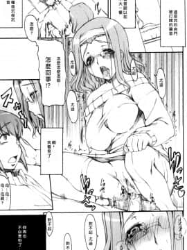 (C73) [木鈴亭 (木鈴カケル)] ツカサブログ [神貓也銷魂漢化組] [無修正]_TB_028