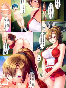 (C79) [木鈴亭 (木鈴カケル)] 哀願人形と過去に囚われた彼女 [渣渣汉化组]_0003