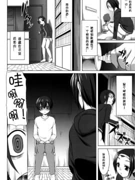 (C79) [木鈴亭 (木鈴カケル)] 哀願人形と過去に囚われた彼女 [渣渣汉化组]_0008