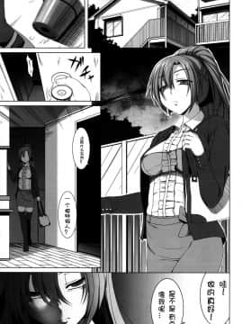 (C79) [木鈴亭 (木鈴カケル)] 哀願人形と過去に囚われた彼女 [渣渣汉化组]_0009