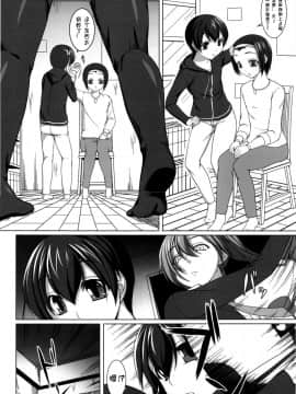 (C79) [木鈴亭 (木鈴カケル)] 哀願人形と過去に囚われた彼女 [渣渣汉化组]_0010