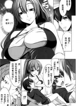 (C79) [木鈴亭 (木鈴カケル)] 哀願人形と過去に囚われた彼女 [渣渣汉化组]_0011