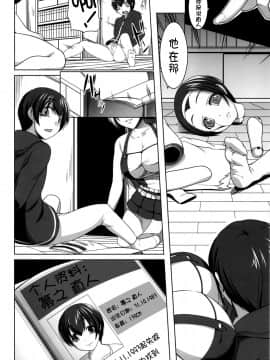 (C79) [木鈴亭 (木鈴カケル)] 哀願人形と過去に囚われた彼女 [渣渣汉化组]_0012