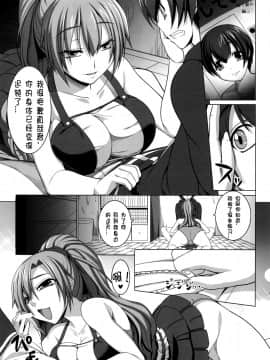 (C79) [木鈴亭 (木鈴カケル)] 哀願人形と過去に囚われた彼女 [渣渣汉化组]_0013