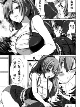 (C79) [木鈴亭 (木鈴カケル)] 哀願人形と過去に囚われた彼女 [渣渣汉化组]_0015