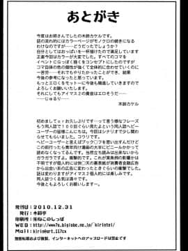 (C79) [木鈴亭 (木鈴カケル)] 哀願人形と過去に囚われた彼女 [渣渣汉化组]_0022