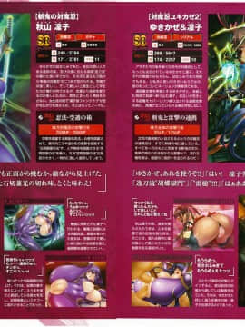 『対魔忍アサギ~決戦アリーナ~』キャラクターコレクション (TECHGIAN STYLE)_SD_052