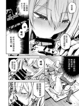 [春日野白x故郷の温もり漢化] [カステラたまご (ぴよぴよ)] おふとんかしま (艦隊これくしょん -艦これ-) [DL版]_14