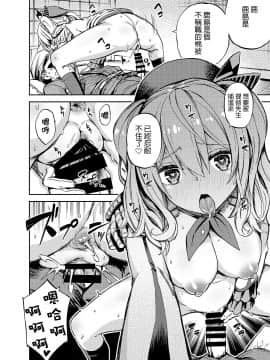 [春日野白x故郷の温もり漢化] [カステラたまご (ぴよぴよ)] おふとんかしま (艦隊これくしょん -艦これ-) [DL版]_16