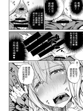 [春日野白x故郷の温もり漢化] [カステラたまご (ぴよぴよ)] おふとんかしま (艦隊これくしょん -艦これ-) [DL版]_18