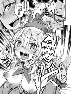 [春日野白x故郷の温もり漢化] [カステラたまご (ぴよぴよ)] おふとんかしま (艦隊これくしょん -艦これ-) [DL版]_19