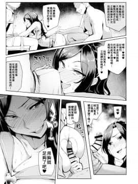 [臭鼬娘漢化組] (C94) [A極振り(Sian)] シンアイマックスマッタナシ!4 (アイドルマスター シンデレラガールズ)_SGTG_101_029