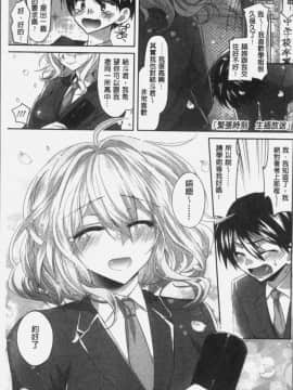 [4K掃圖組][おろねこ] 想思想愛_013