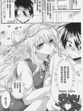 [4K掃圖組][おろねこ] 想思想愛_014