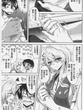 [4K掃圖組][おろねこ] 想思想愛_015