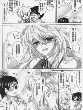 [4K掃圖組][おろねこ] 想思想愛_016