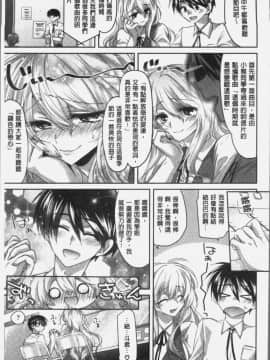 [4K掃圖組][おろねこ] 想思想愛_017