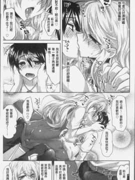 [4K掃圖組][おろねこ] 想思想愛_019