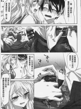[4K掃圖組][おろねこ] 想思想愛_021