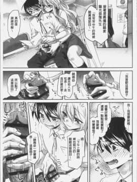 [4K掃圖組][おろねこ] 想思想愛_023