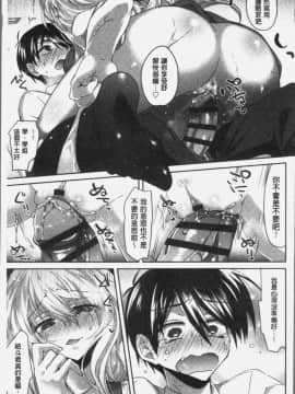 [4K掃圖組][おろねこ] 想思想愛_025