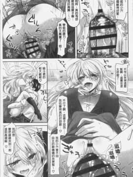 [4K掃圖組][おろねこ] 想思想愛_027