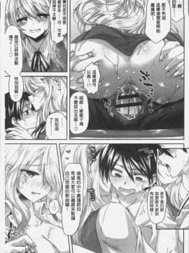 [4K掃圖組][おろねこ] 想思想愛_029