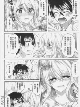 [4K掃圖組][おろねこ] 想思想愛_034