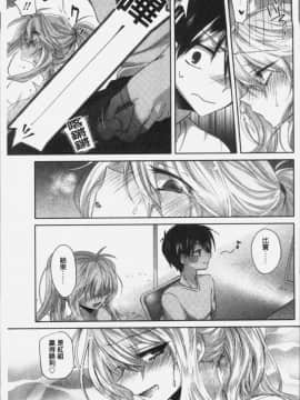 [4K掃圖組][おろねこ] 想思想愛_041