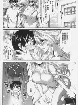 [4K掃圖組][おろねこ] 想思想愛_042
