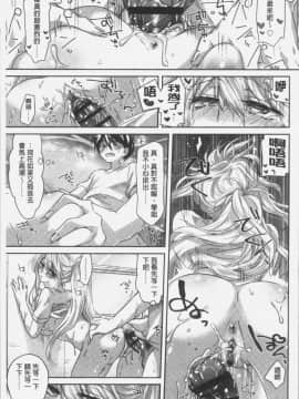[4K掃圖組][おろねこ] 想思想愛_047