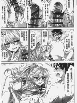 [4K掃圖組][おろねこ] 想思想愛_049