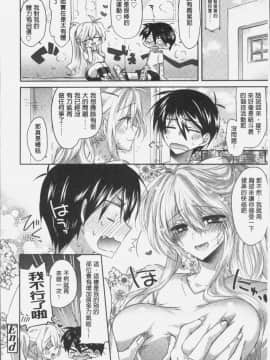 [4K掃圖組][おろねこ] 想思想愛_054