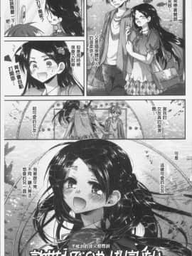 [4K掃圖組][おろねこ] 想思想愛_055