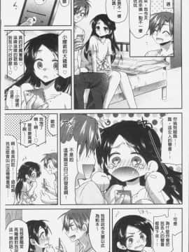 [4K掃圖組][おろねこ] 想思想愛_059