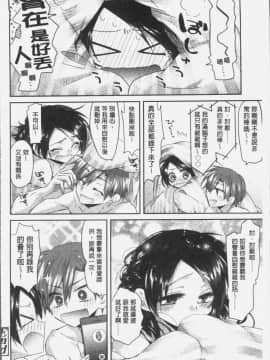 [4K掃圖組][おろねこ] 想思想愛_074