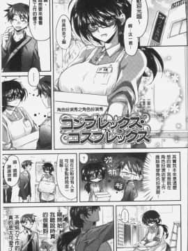 [4K掃圖組][おろねこ] 想思想愛_081