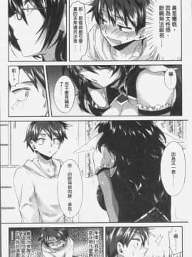 [4K掃圖組][おろねこ] 想思想愛_086