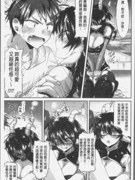 [4K掃圖組][おろねこ] 想思想愛_087