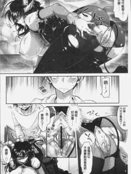 [4K掃圖組][おろねこ] 想思想愛_096