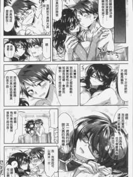 [4K掃圖組][おろねこ] 想思想愛_108